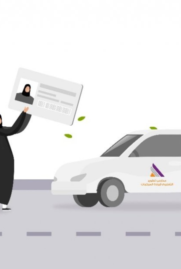  تدشين أول مدرسة لتعليم قيادة السيارات للسيدات في منطقة عسير