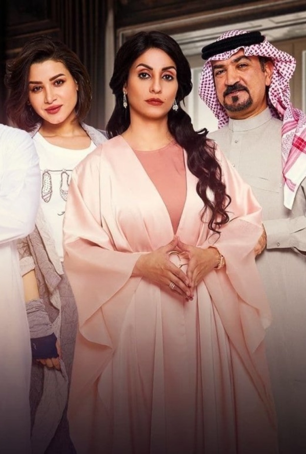 مسلسل "الميراث"