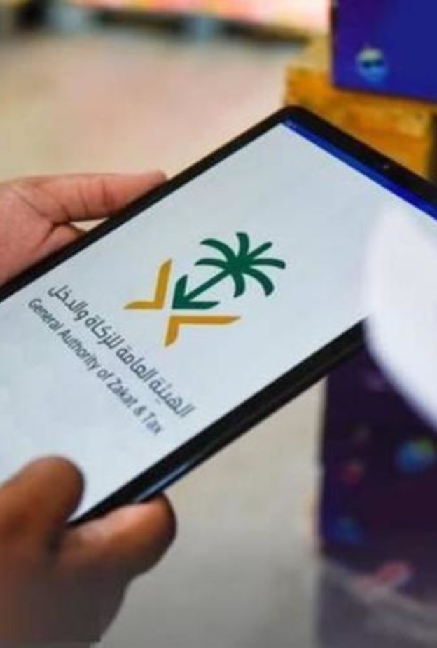 الهيئة العامة للزكاة والدخل تحدد موعد تطبيق الفاتورة الالكترونية