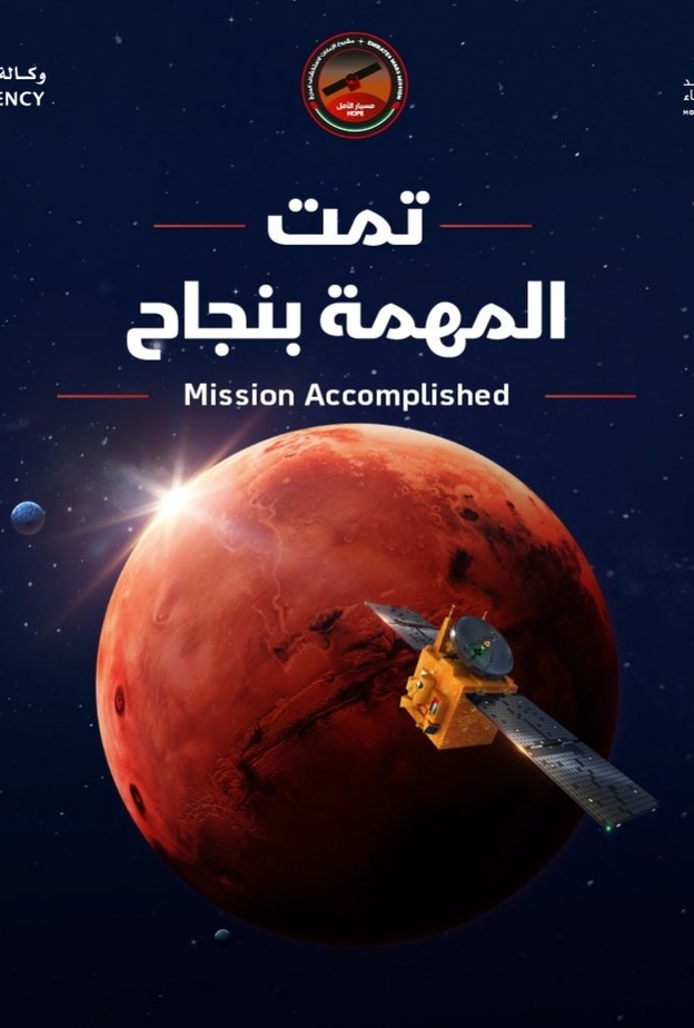 صاحب السمو الشيخ محمد بن راشد آل مكتوم وصاحب السمو الشيخ محمد بن زايد آل نهيان  في مركز قيادة المسبار