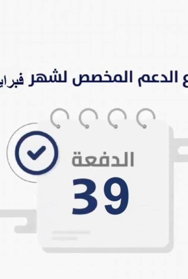 الدخول إلى بوابة حساب المواطن الإلكترونية  على مدار اليوم