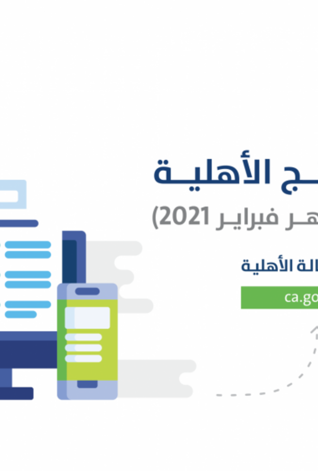 كم مبلغ حساب المواطن لكل فرد في الدفعة 39 لشهر فبراير 2021