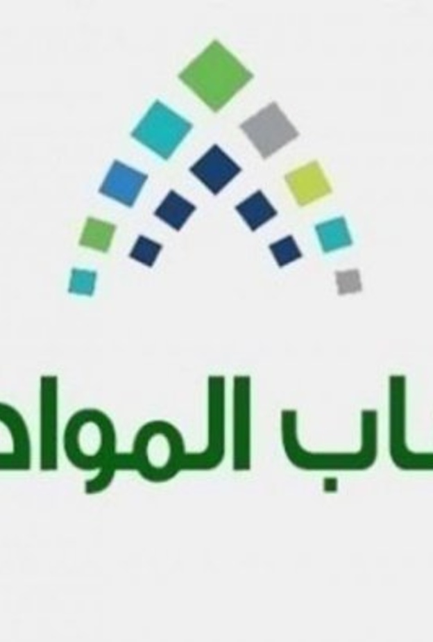 رقم حساب المواطن للشكاوي المجاني عن عدم نزول الدعم للدفعة 39