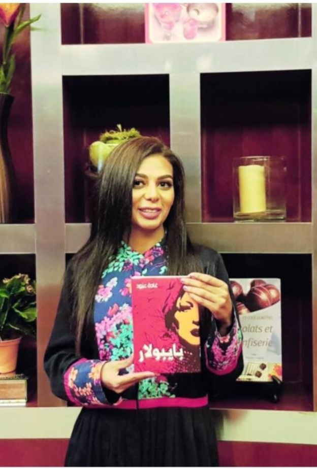 الكاتبة السعودية غادة عبود وروايتها بيبولار