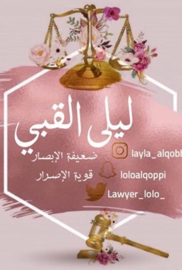 تعرفوا على قصة ليلى القبي أول محامية كفيفة في السعودية 