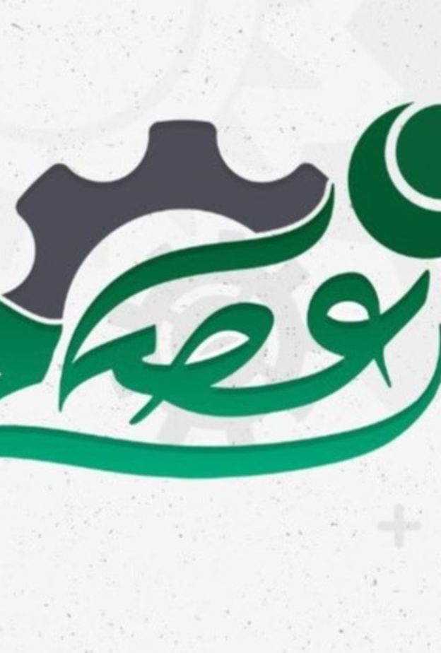 انطلاق الملتقى الافتراضي لتوظيف الأيتام تحت شعار عصامي