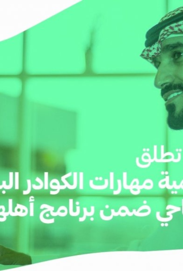 وزارة السياحة تطلق 19 برنامجا تدريبيا متخصصا لتنمية مهارات الكوادر البشرية