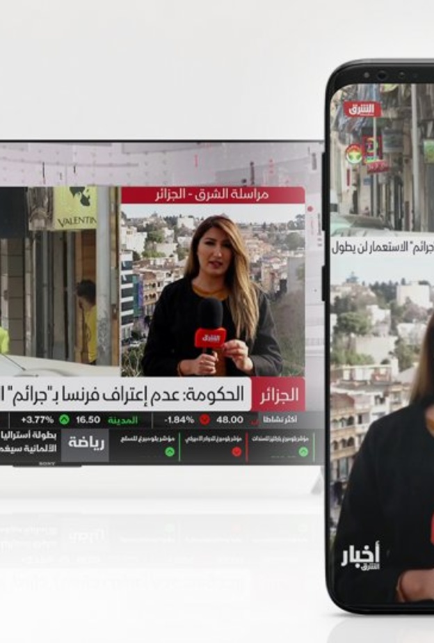 الشرق للأخبار تطلق خدمة "البث المباشر العمودي" الأولى عربيا على الهواتف الذكية والمنصات الرقمية