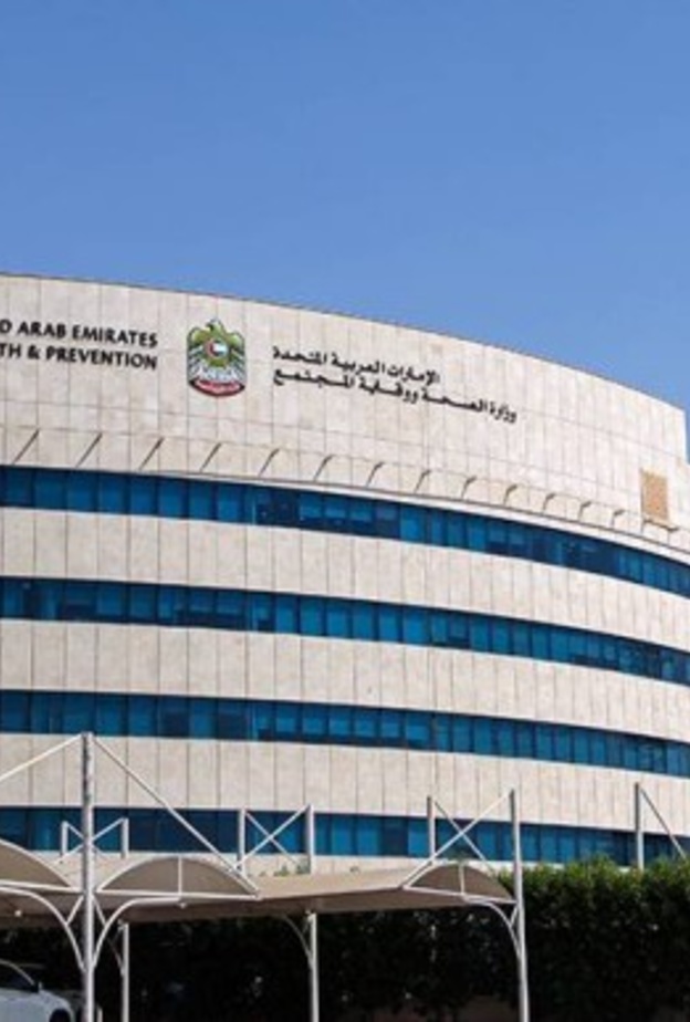  وزارة الصحة تحذر من 4 وسائل ومنتجات طبية