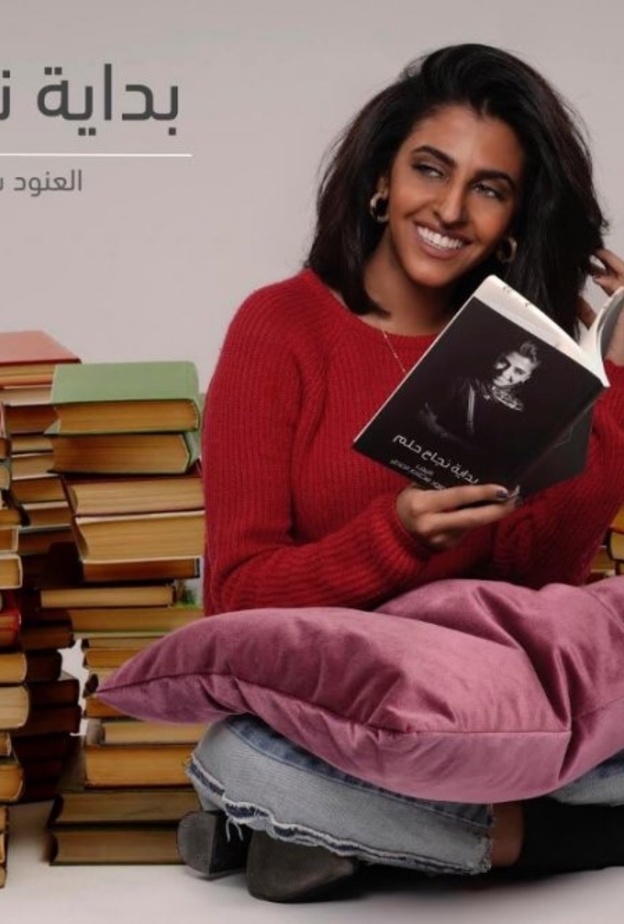 تعرفوا على الكاتبة السعودية العنود سطام المطر 