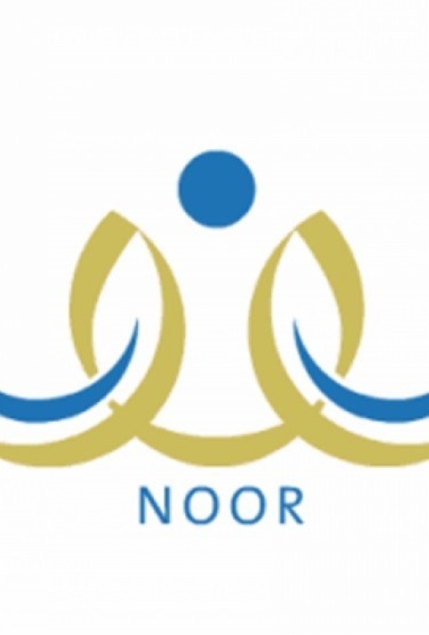 رابط إعادة كلمة السر لنظام نور لتسجيل الطلاب