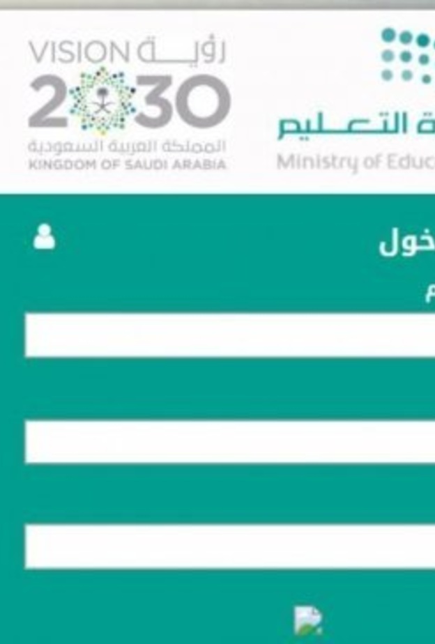 رابط نور لتسجيل طلاب الصف الاول الابتدائي