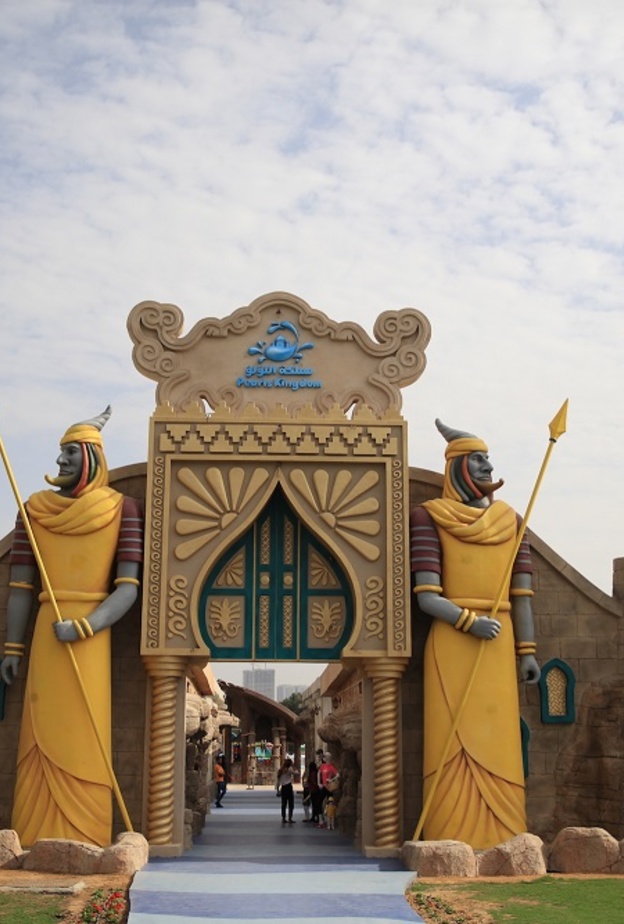 حديقة مملكة اللؤلؤ