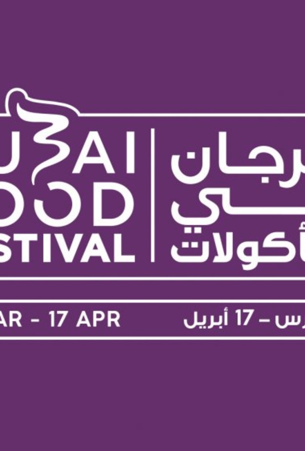 موعد جديد لمهرجان دبي للمأكولات