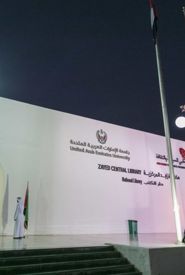 مركز الشيخ زايد للتراث