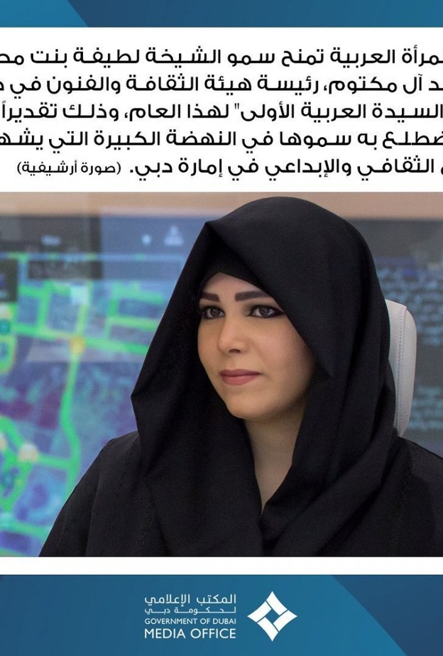 الشيخة لطيفة تعمل على تعزيز مكانة دبي مركزا للثقافة