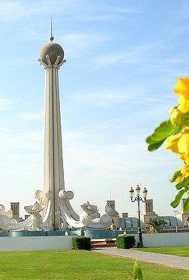  حديقة الاتحاد في الشارقة