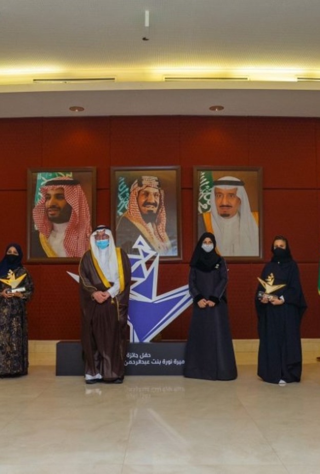 تعرفوا على الفائزات بجائزة الأميرة نورة للتميز النسائي في دورتها الثالثة