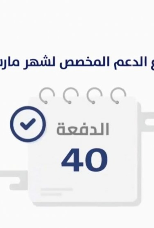  خطوات تحديث حساب المواطن لضمان الحصول على مبلغ الدعم لشهر رجب 1442