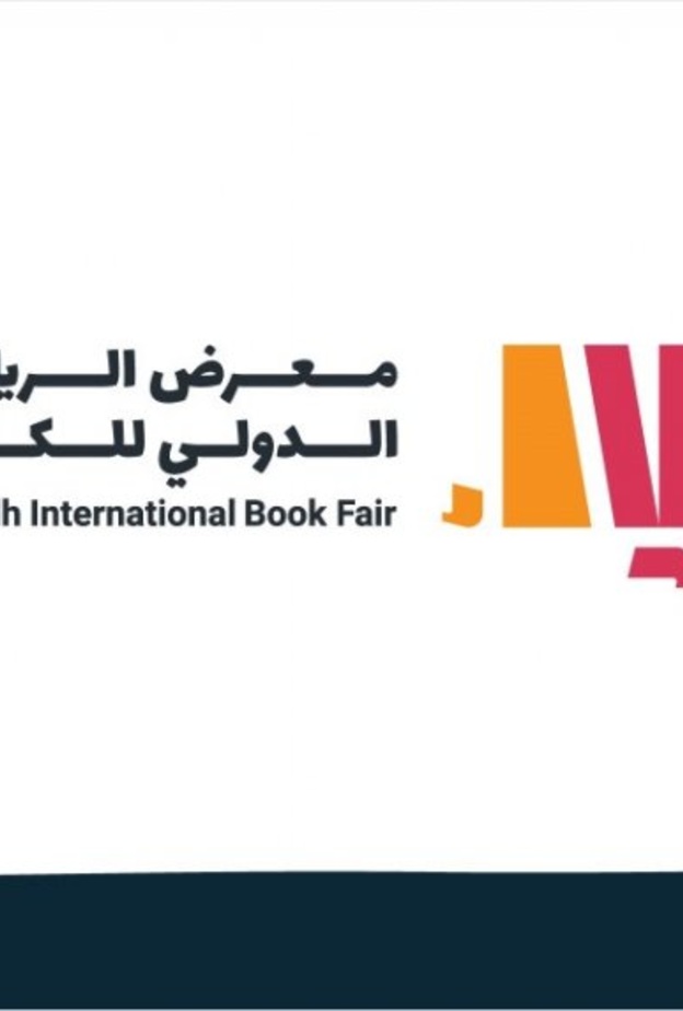 موعد جديد لإقامة معرض الرياض الدولي للكتاب.. بحلة جديدة