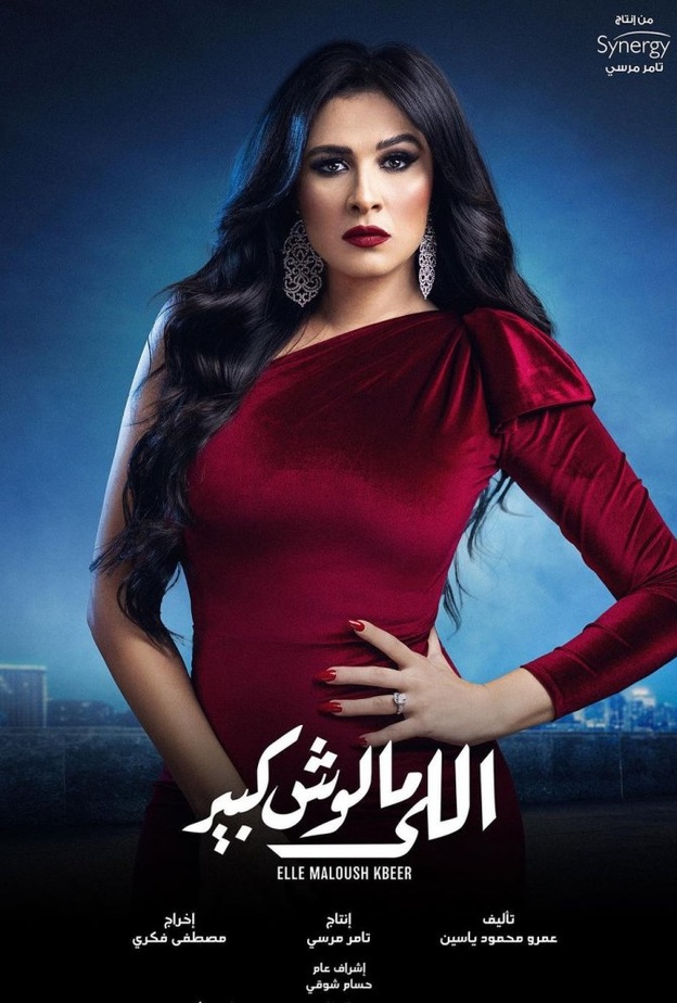 ياسمين عبد العزيز