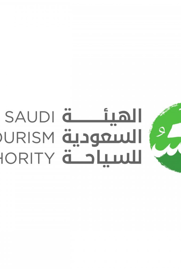  الهيئة السعودية للسياحة