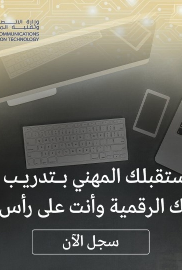 نيوم تعلن عن بدء التسجيل في برنامج مهارات المستقبل