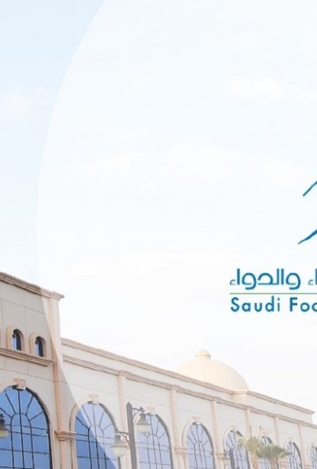 هيئة الغذاء والدواء تحذر من منتج تجميلي للعناية بالبشرة يحتوي على بكتيريا وزرنيخ