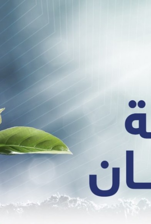 إطلاق منصة إحسان المظلة الإلكترونية الأكبر للعمل الخيري في المملكة