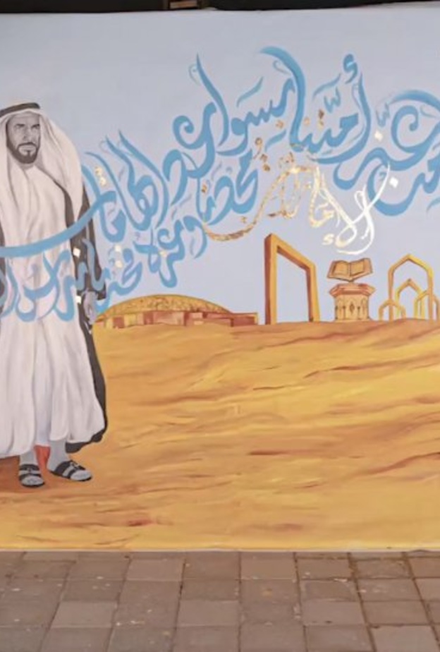 إبداع لا ينتهي من الفنانة الخطاطة وفاء الكندي