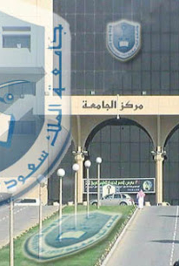  منيرة المطيري أول سعودية تفوز بجائزة جراهام كلاك