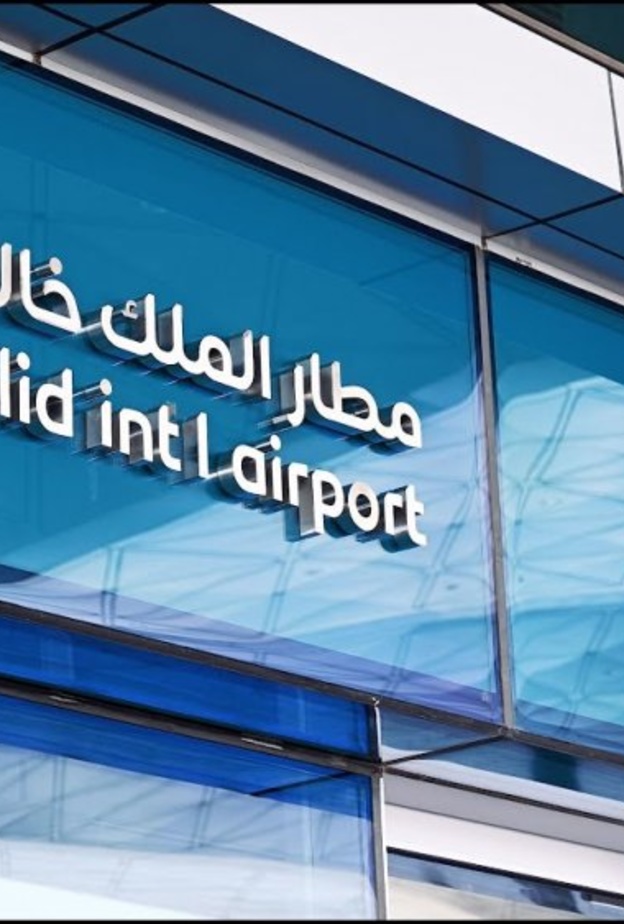  مطار الملك خالد الدولي