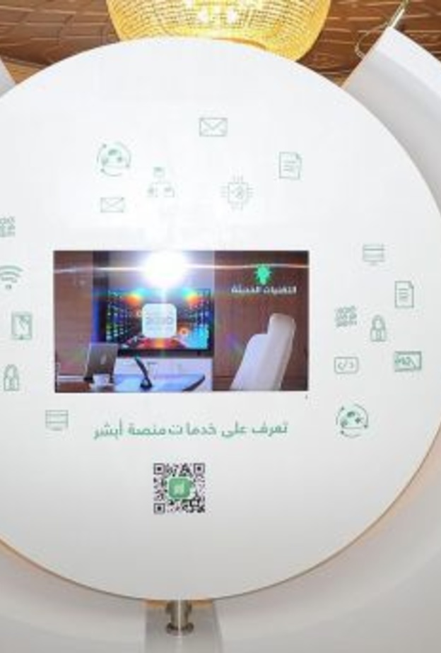 أبشر وميدان يطلقان خدمات جديدة للأفراد عبر الرابط التالي