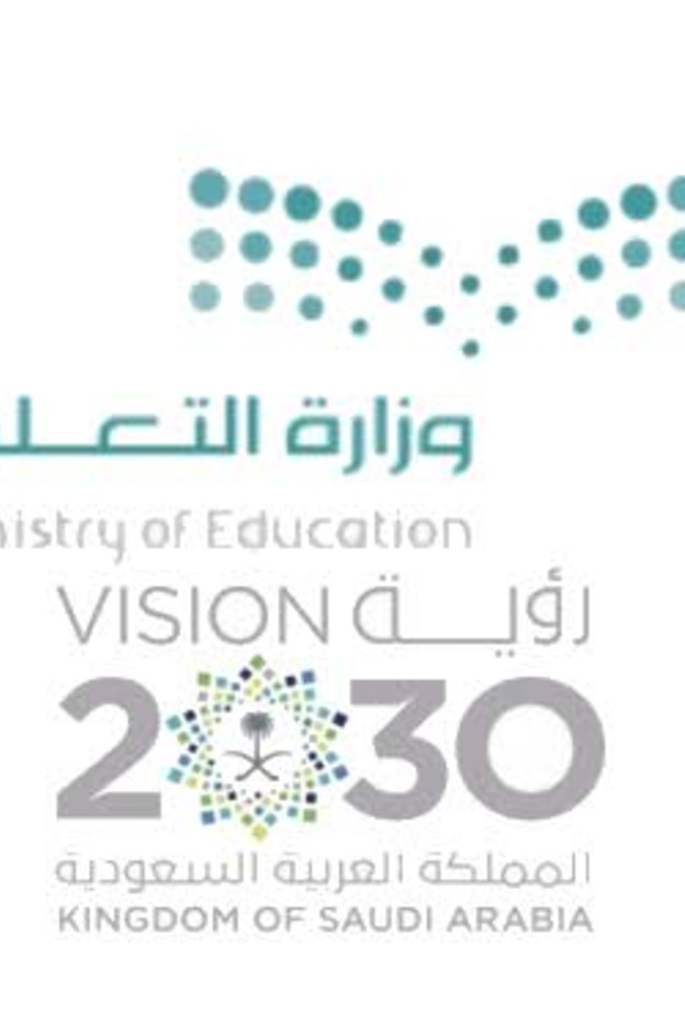  اختيار توقيت الاختبارات النهائية في السعودية