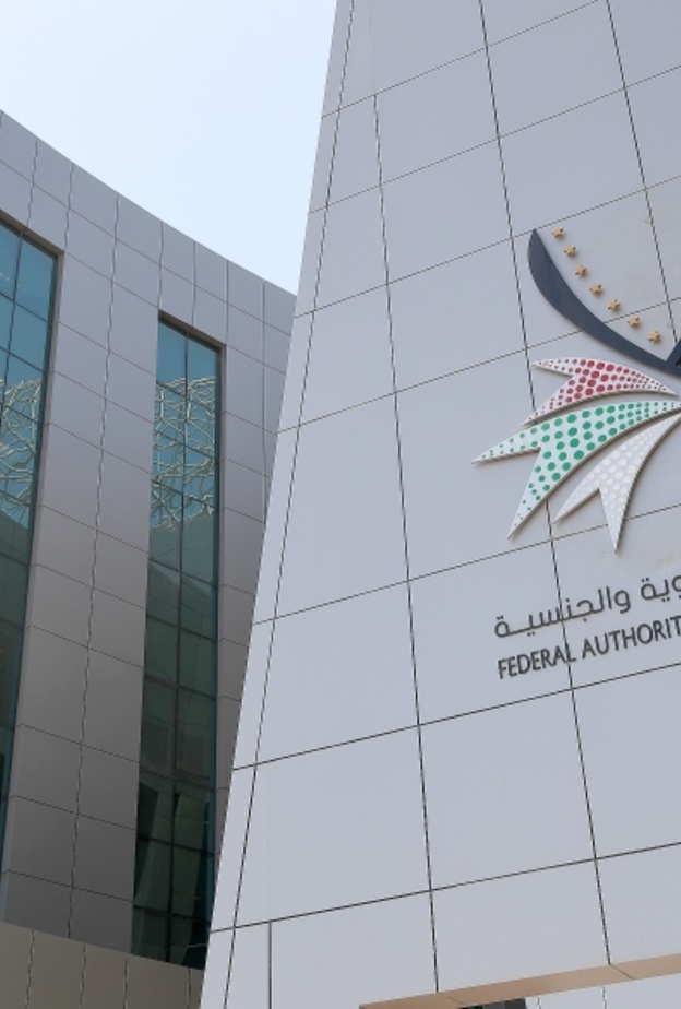 5 متطلبات لحمَلة الدكتوراه والمهندسين للحصول على الإقامة الذهبية في الإمارات