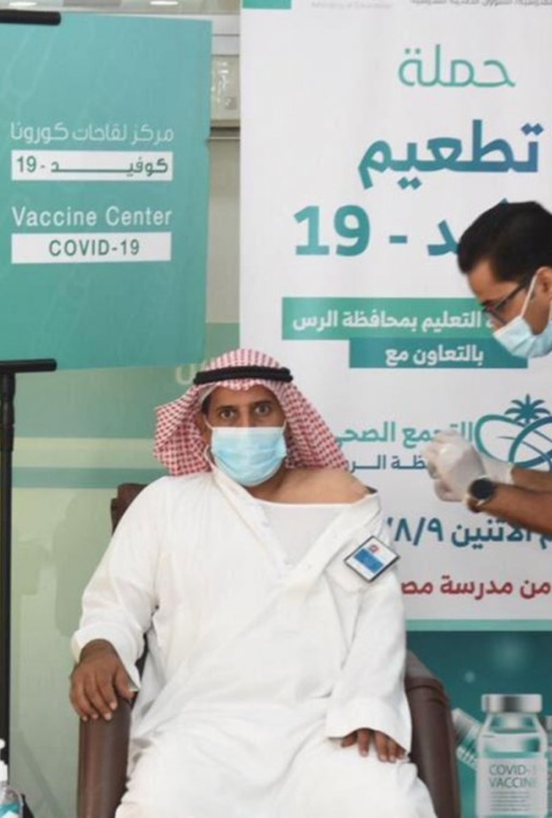 تطعيم جميع منسوبي التعليم