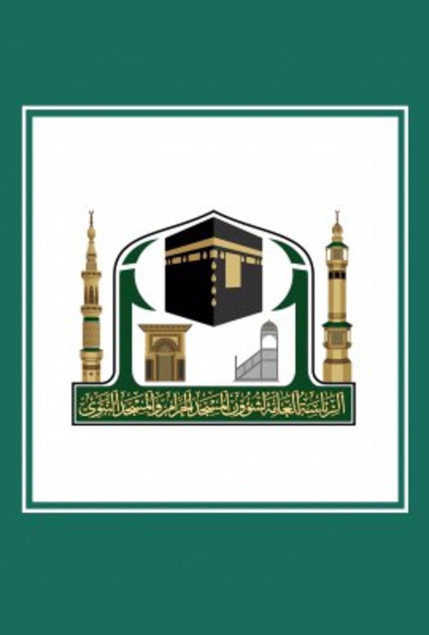 تدشين كتيب جهود المرأة في الحرمين الشريفين من الرؤية للتمكين 