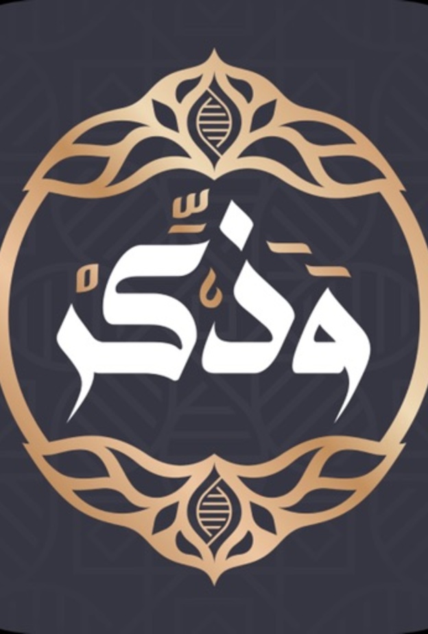 تطبيق وذكّر