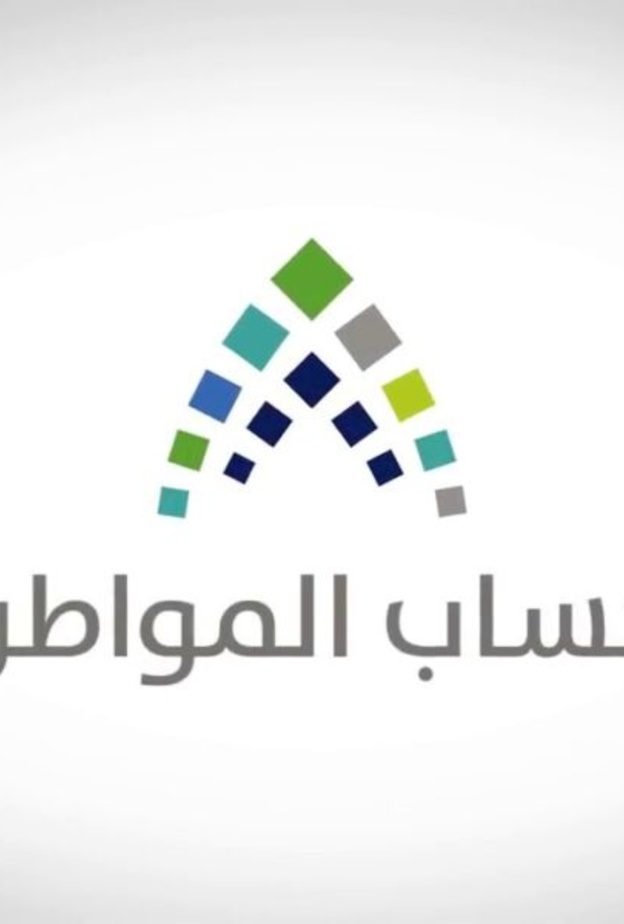 بدء ايداع دعم حساب المواطن الدفعة 41 لشهر ابريل 2021