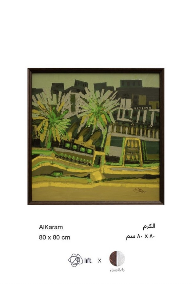 من أعمال الفنانة نجلاء السليم