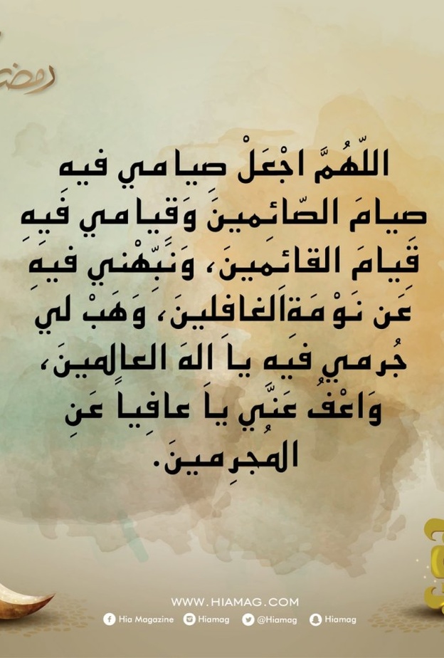 دعاء اليوم الأول من رمضان