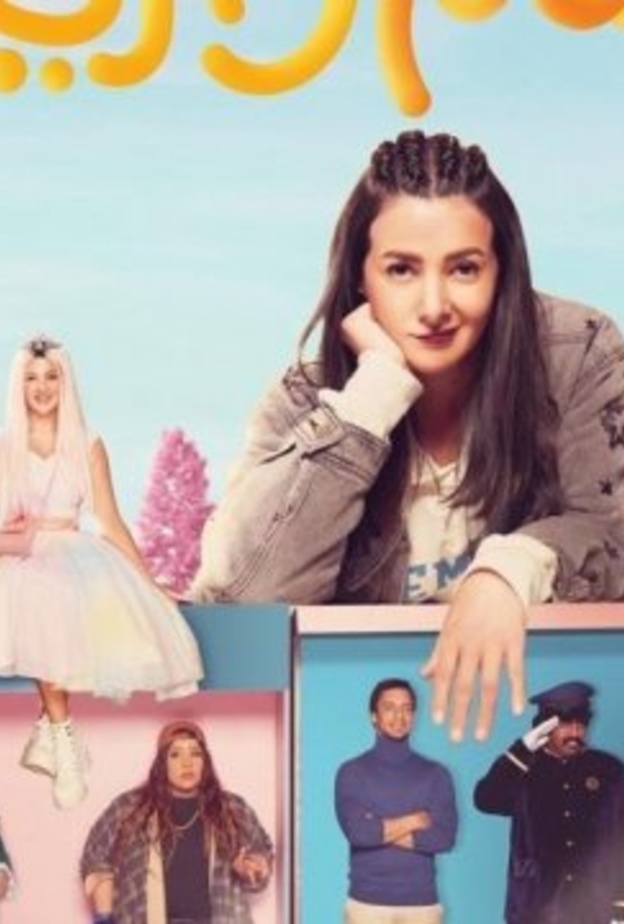 مسلسل دنيا سمير غانم