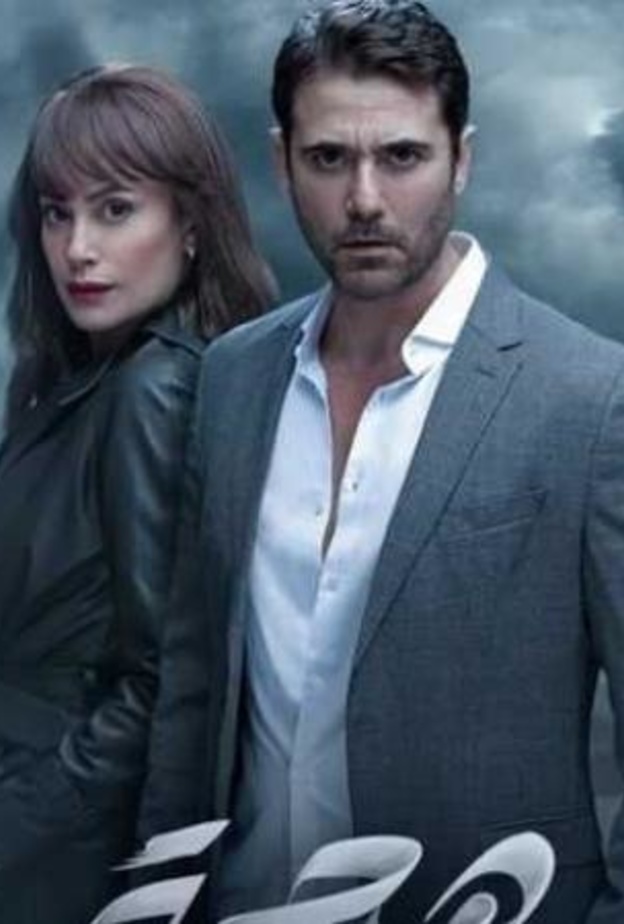 مسلسل هجمة مرتدة