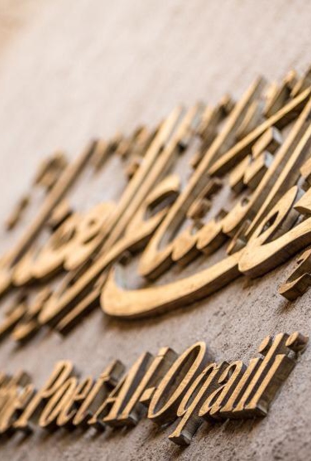 متحف الشّاعر العقيلي.. وجهة إماراتية مميزة لعشاق الشعر والتاريخ