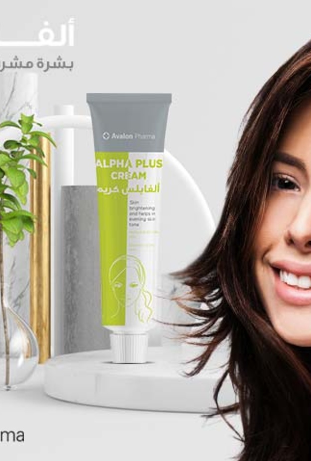 كريم Alpha Plus الحلّ الآمن والفعال لبشرة مشرقة وخالية من التصبغات