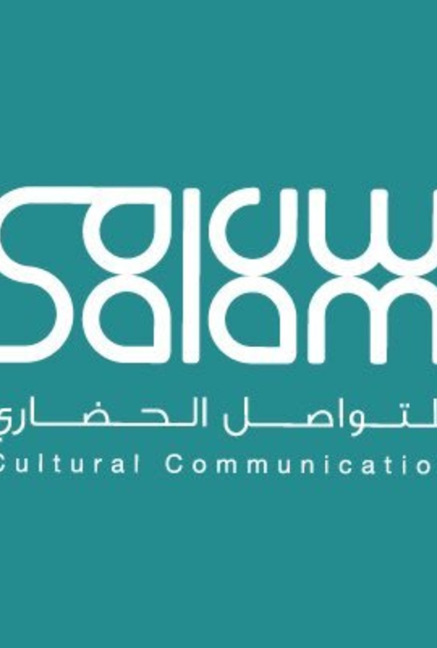 مشروع سلام للتواصل الحضاري