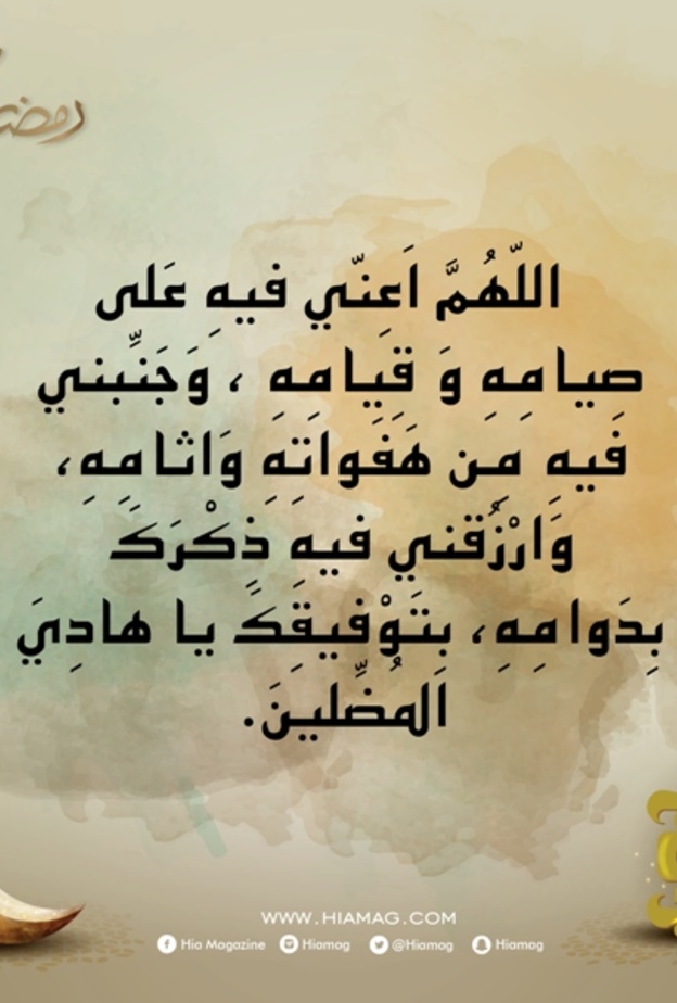 دعاء اليوم السابع من رمضان