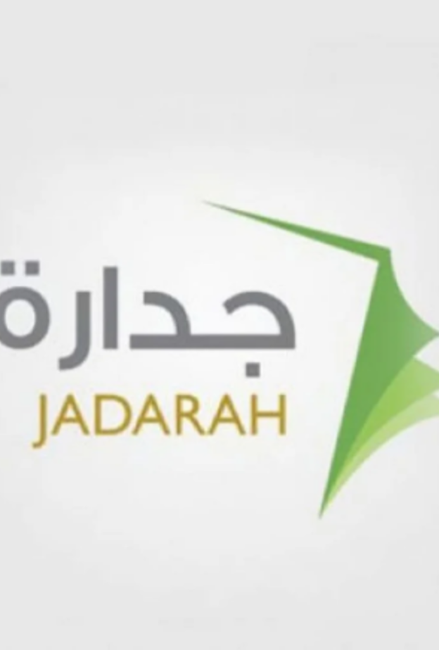  رابط جدارة للتسجيل في وظائف الخدمة المدنية 1442