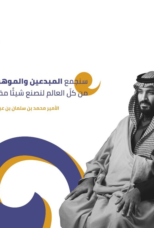 مسك الخيرية تفتخر بالمبدعين والموهوبين في اليوم العالمي للابداع والابتكار