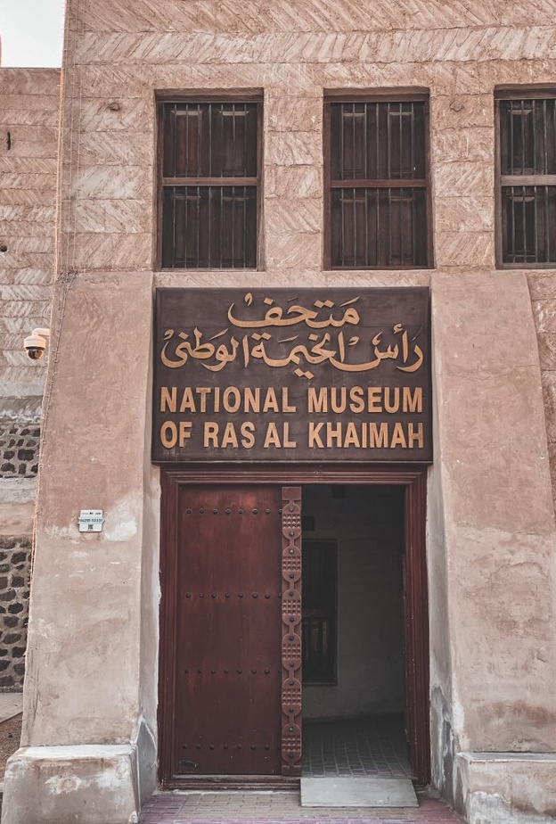 متحف راس الخيمة الوطني